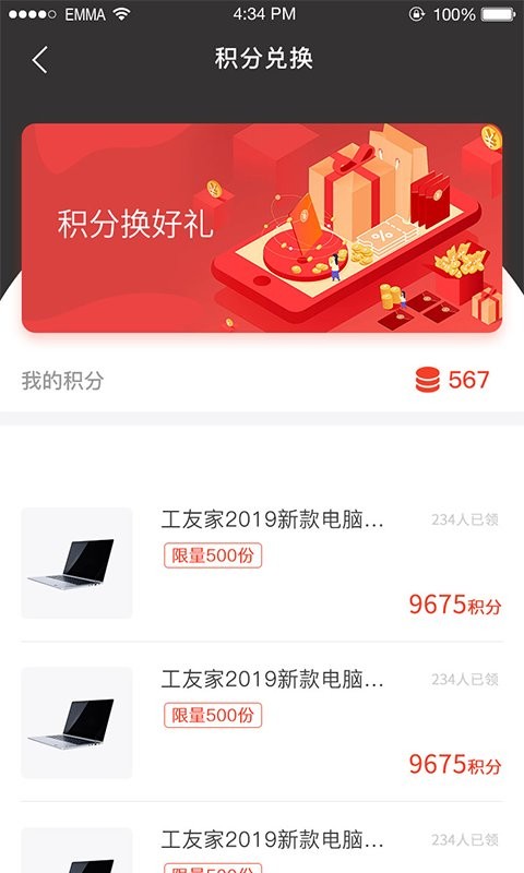工友家软件 v2.0.75 安卓最新版0