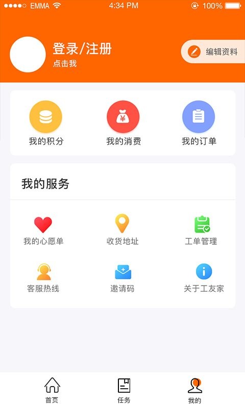 工友家app