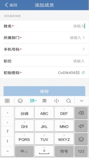 云总机通信app v3.86.01 安卓版0