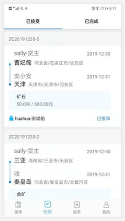 运呱呱官方版 v1.0 安卓版1
