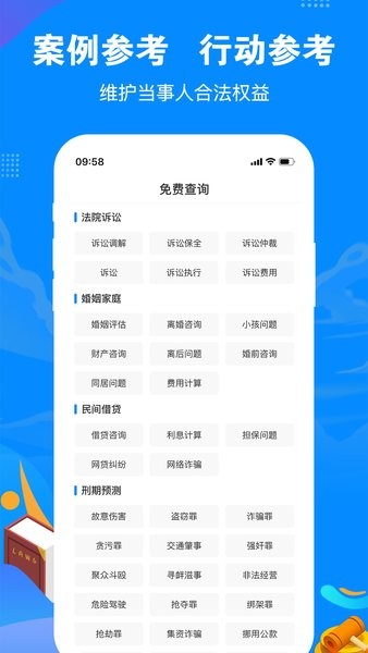律趣律师咨询平台 v2.0.6 安卓版1