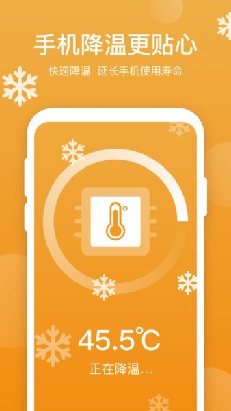 365优化大师手机版 v1.0.8.7b1 安卓版1