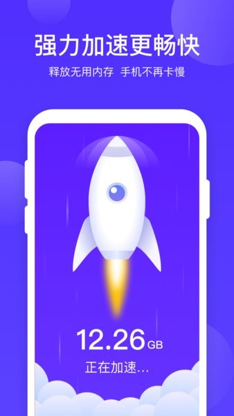 365优化大师手机版 v1.0.8.7b1 安卓版2