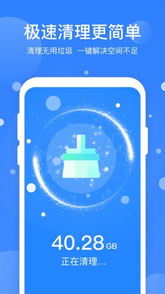 365优化大师软件下载