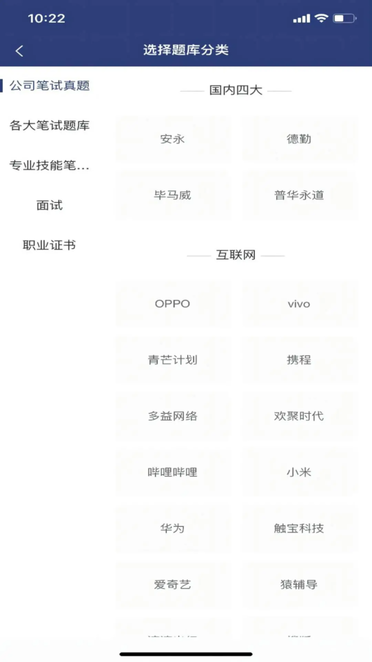 青云职路app v1.2.3 安卓版 0