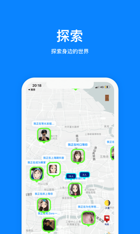 火星app v1.8.6 安卓版2