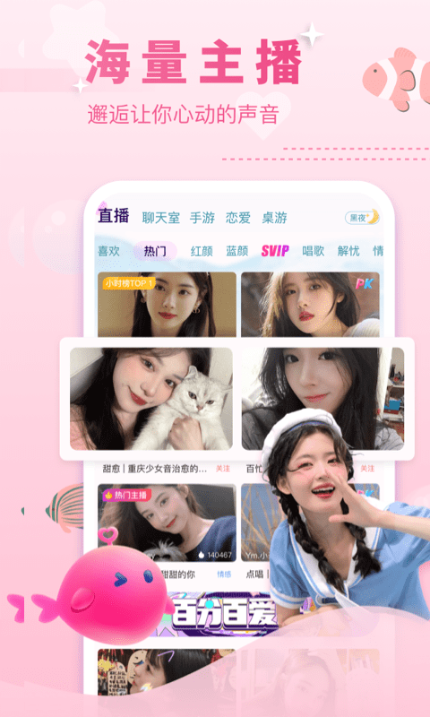 双鱼app v2.6.2 安卓版1