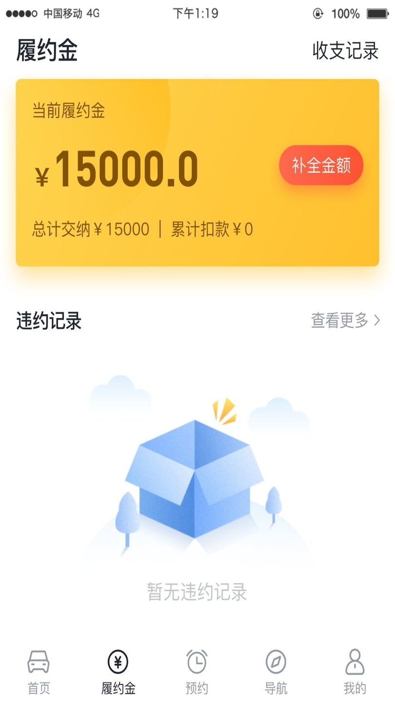 沧港智管平台官方版