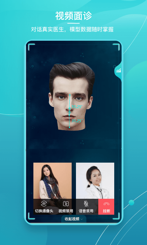 爱思特本颜最新版 v2.9.9 安卓版0