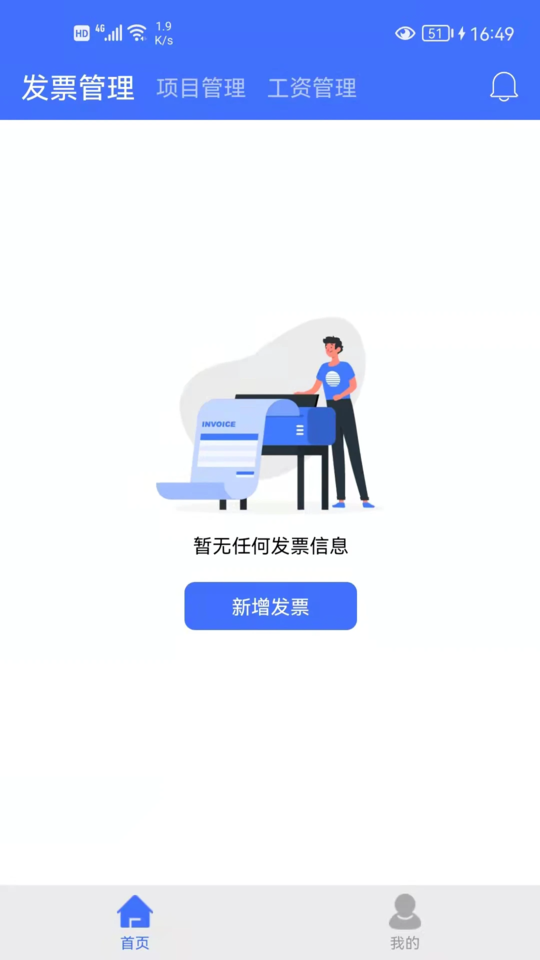易用工app v1.0.10 安卓版0