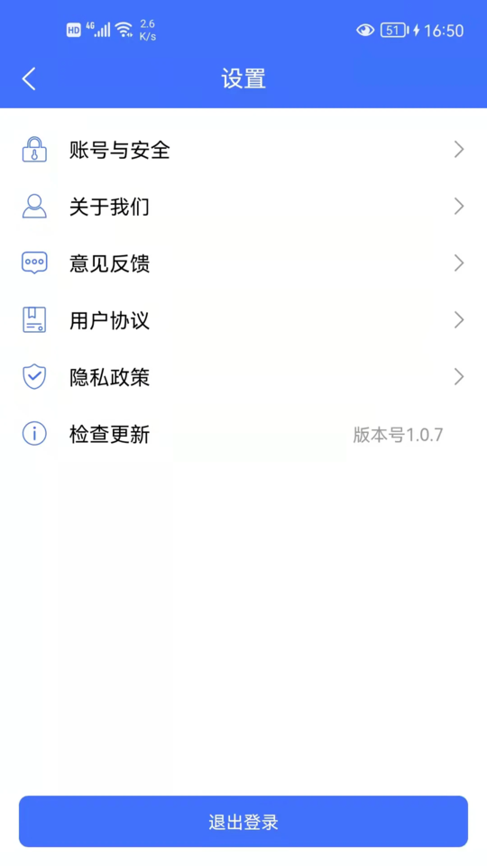 易用工app v1.0.10 安卓版1