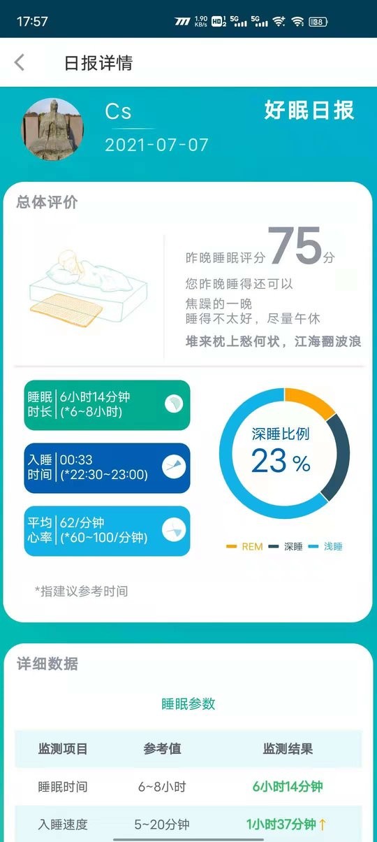 艾守护手机版 v3.2.0 安卓版1