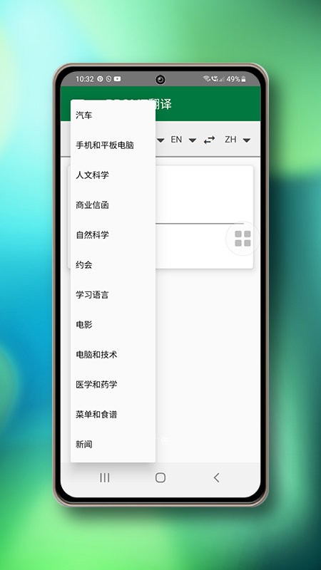 PROMT翻译免费版 v22.3.327 安卓版1