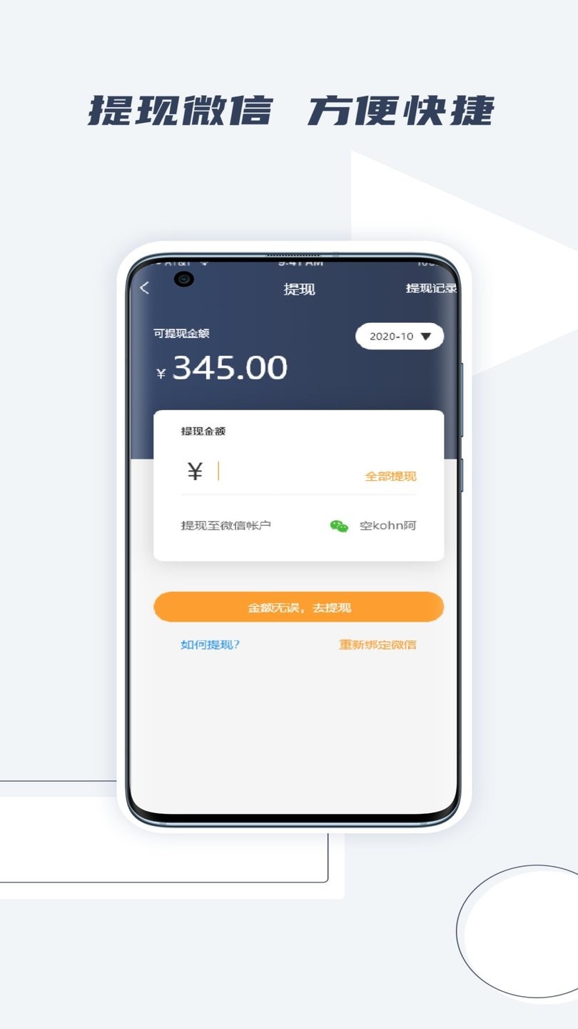 橘送快运司机端官方版
