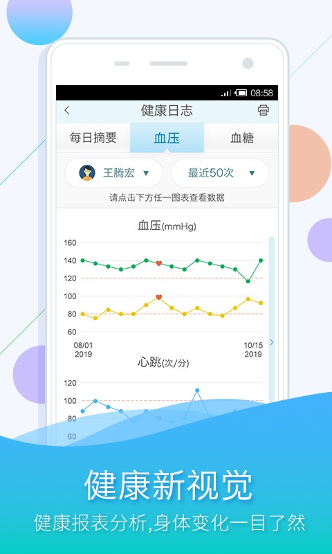 全家宝手机版 v3.282 安卓版0