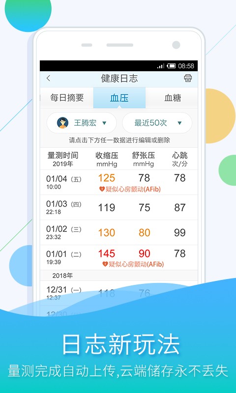 全家宝手机版 v3.282 安卓版1