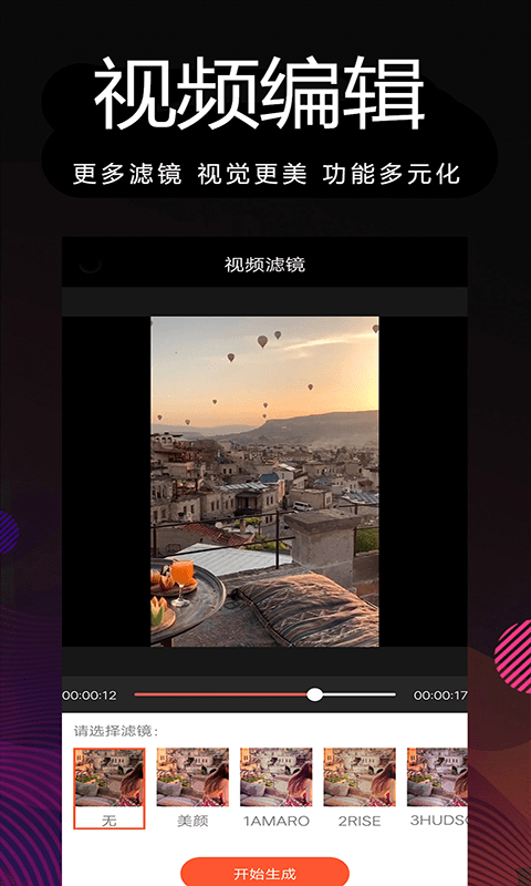 剪影多多软件 v1.66 安卓版0