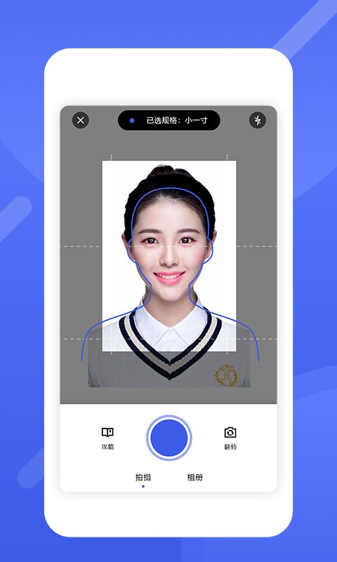 最美电子证件照免费版 v2.1.531 安卓版1