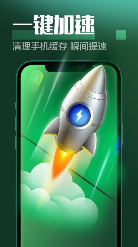 万能省电大师app下载