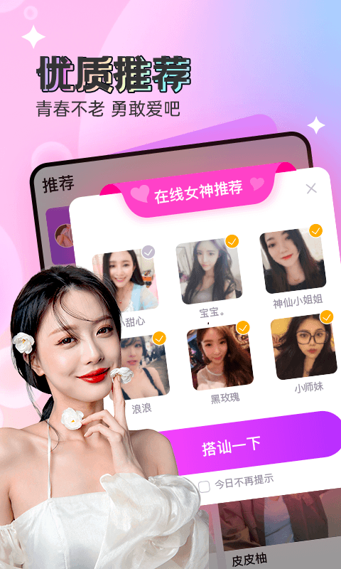 爱一场app官方最新版下载