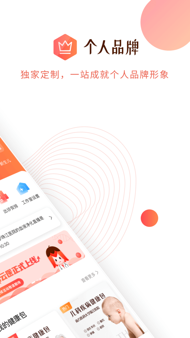 木棉云医app v1.1.4 手机版0