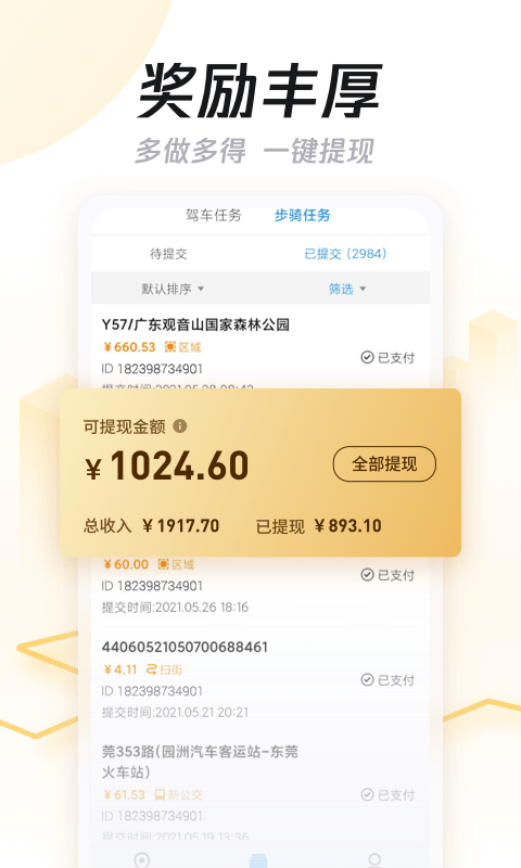 企鹅汇图app下载