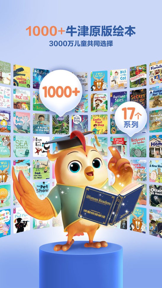 洪恩分级阅读官方版