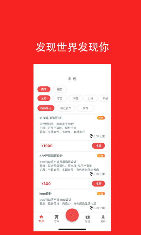 去发现手机版 v2.0.50 安卓版2
