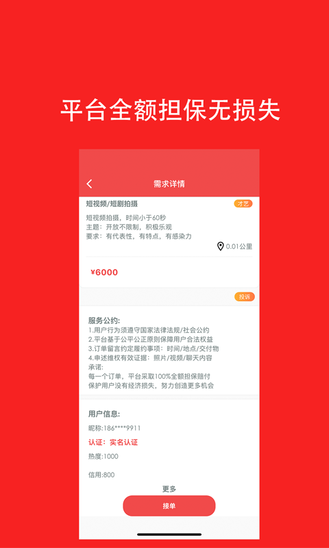 去发现手机版 v2.0.50 安卓版1