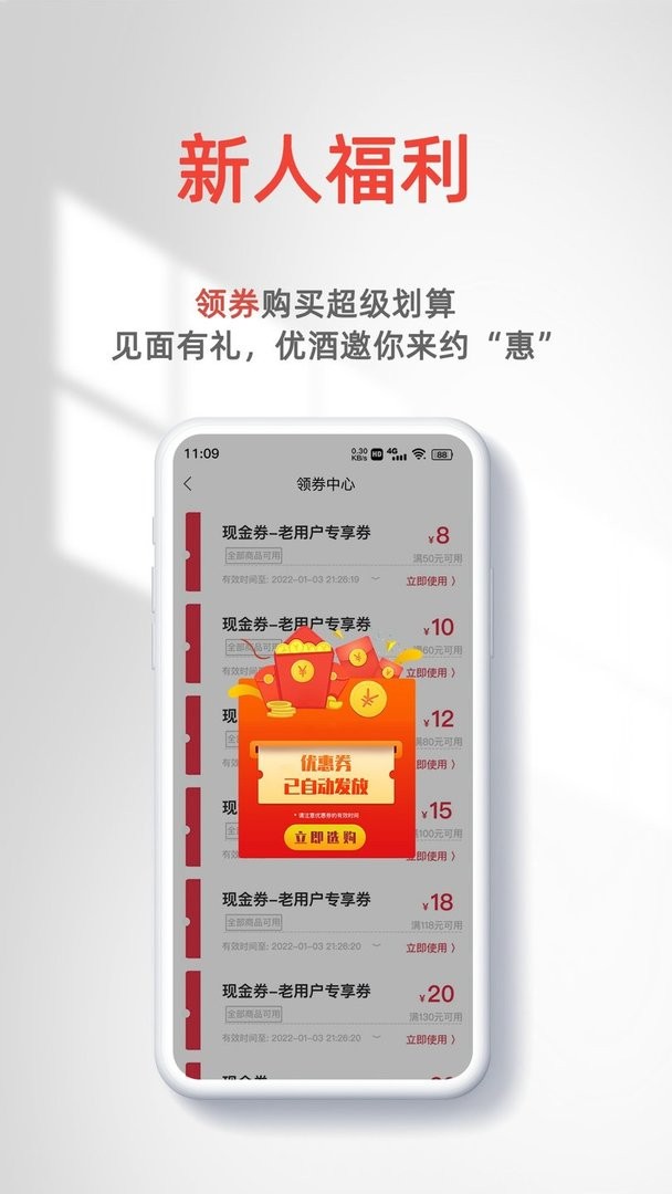 优酒专送官方版 v1.1.7 安卓版0