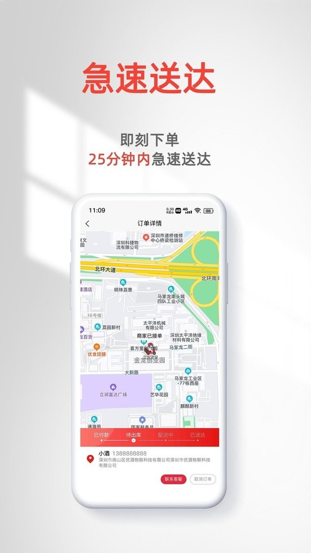 优酒专送官方版 v1.1.7 安卓版1