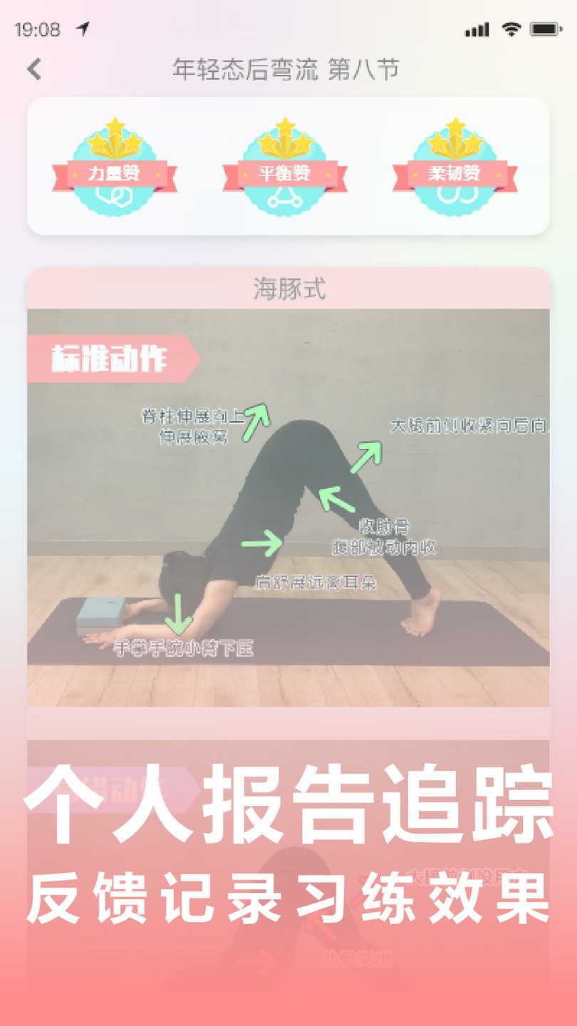卡莫瑜伽官方版(kamal yoga) v1.0.8 安卓版0