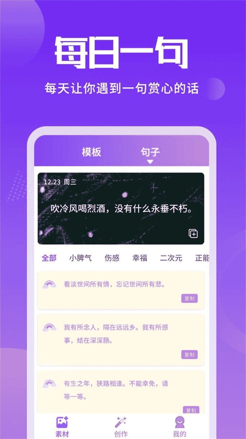 照片加文字手机版 v3.9.2 安卓版0