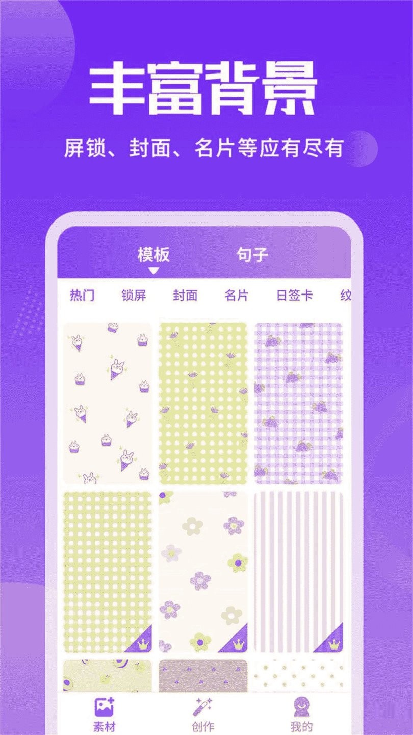 照片加文字手机版 v3.9.2 安卓版1