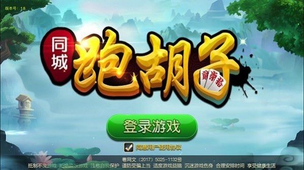 衡阳麻将最新版 v1.1.191 安卓版1