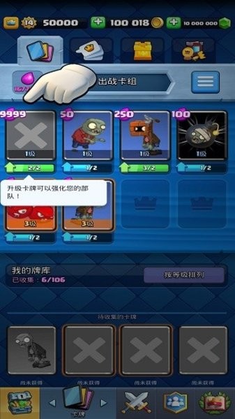皇室战争植物大战僵尸手机版 v1.01.25 安卓版1