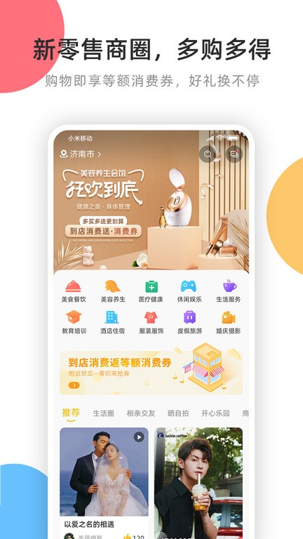 CU仟店app