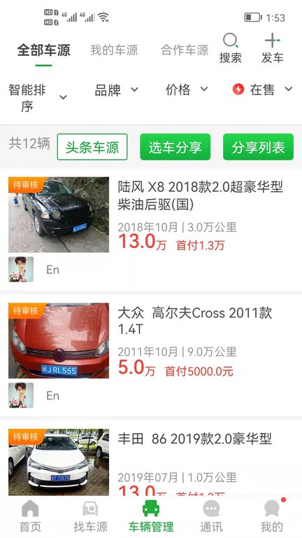 众享商服最新版 v1.2.0 安卓版1