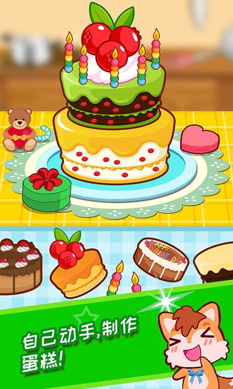 宝宝过生日最新版 v2.74.225b 安卓版1