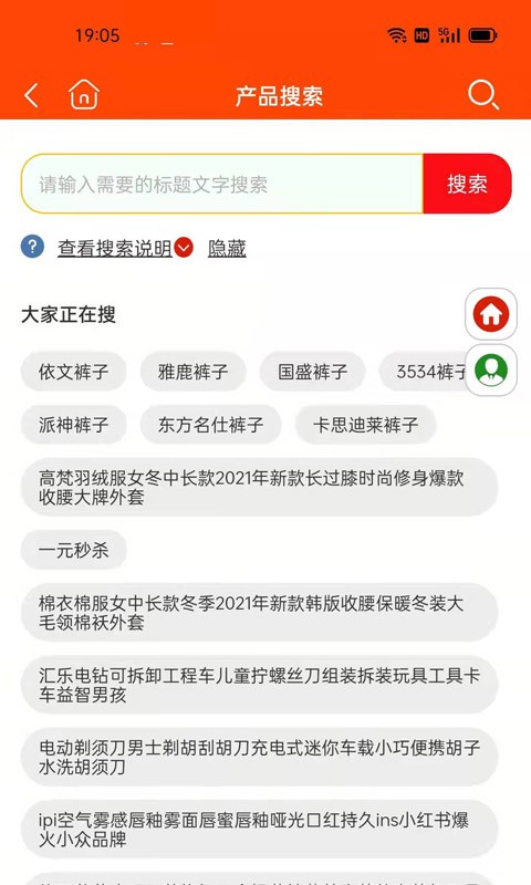 天天省手机版 v2.5.2 安卓版0