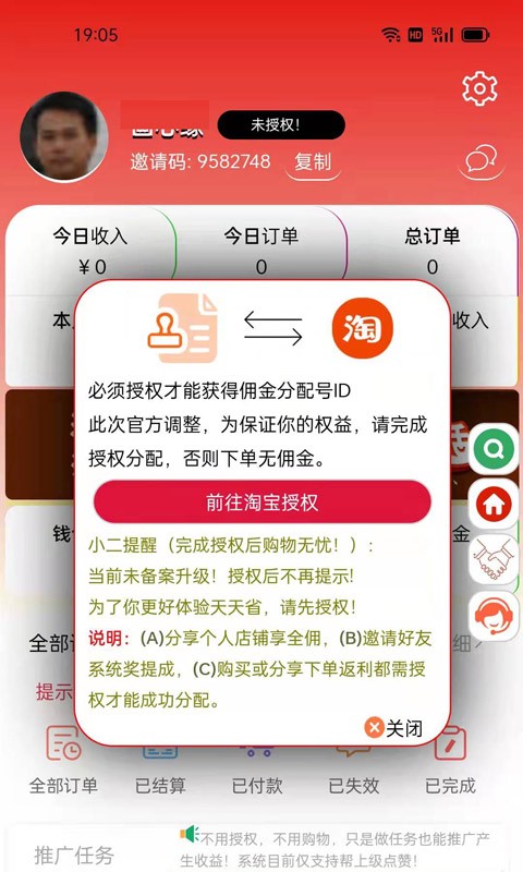 天天省手机版 v2.5.2 安卓版3