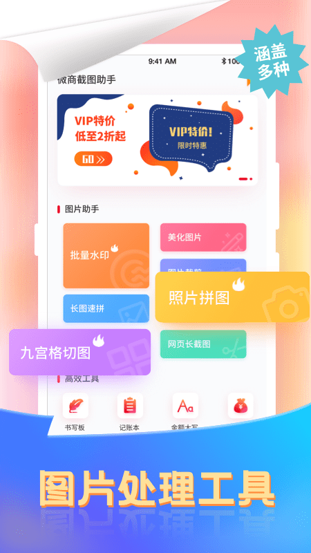 微商拼图app v1.0.1 安卓版2