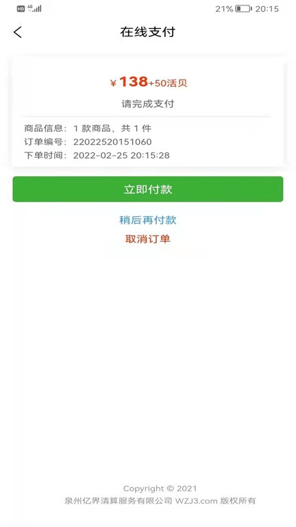 易货呗官方版 v1.0.8 安卓版0