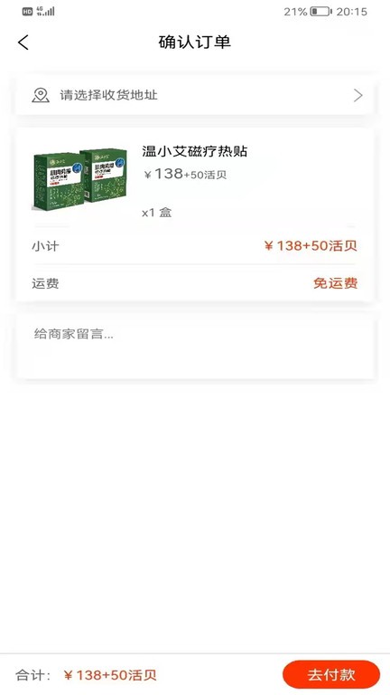 易货呗官方版 v1.0.8 安卓版3