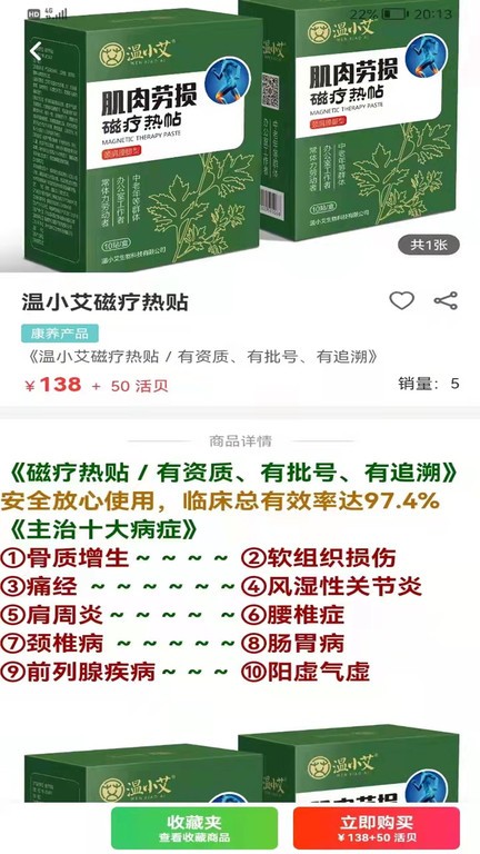 易货呗官方版 v1.0.8 安卓版1