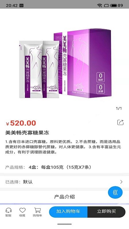 科聚优选app v1.0.3 安卓版2