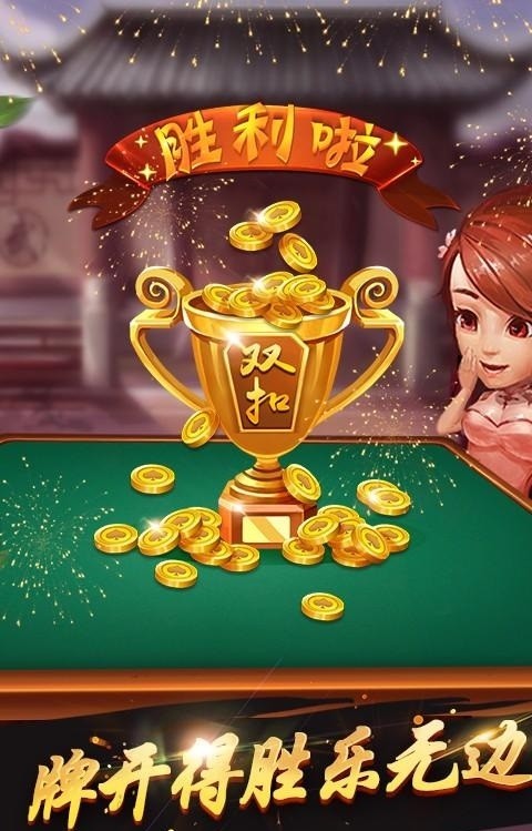 双扣合集官方版 v1.2.2 安卓版0