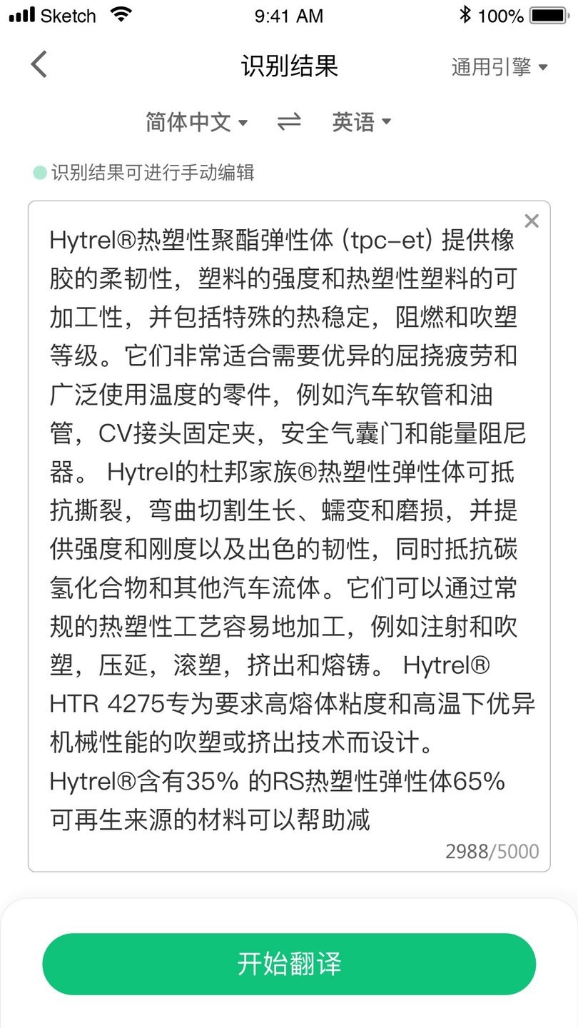 语翼翻译app v1.1.1 安卓版0