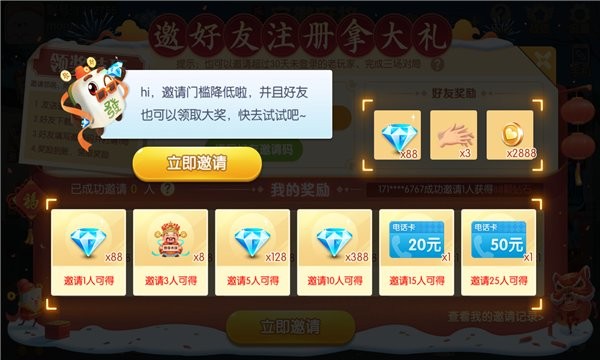乐乐阜阳麻将官方版 v2.1 安卓版1