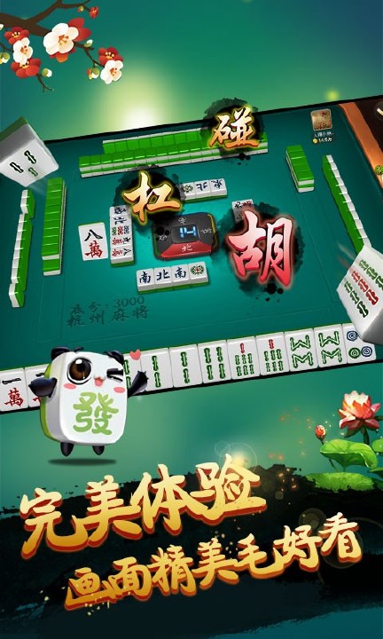 衢州都莱棋牌 v1.1.8 安卓版0